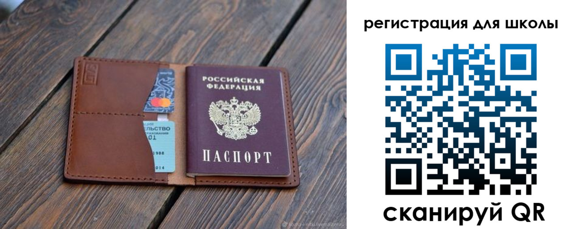 временная регистрация законно в Бердске